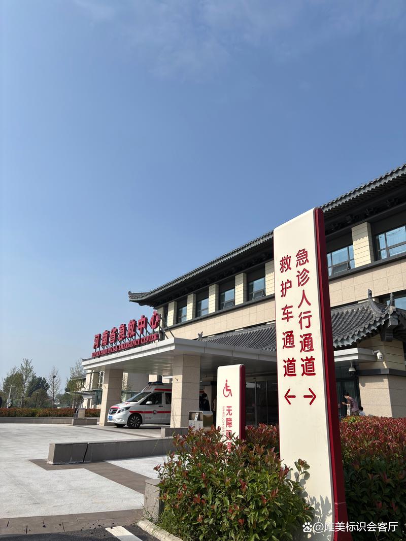 郑州医院标识牌批量定制哪家好?20 年源头工厂靠谱推荐
