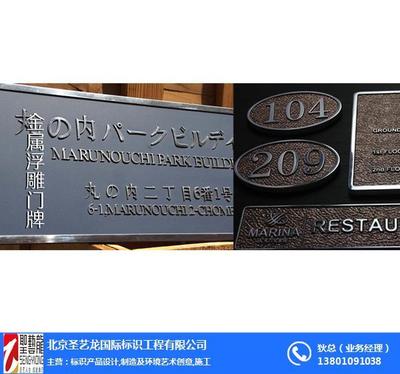 上海标识标牌制作费用_标识标牌制作费用_圣艺龙标识 查看