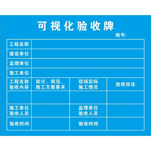 欧知哲材料标识牌 仓库工厂原材料展示牌