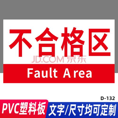 云创典 工厂生产车间仓库标识牌 厂区成品不良品出货周转区域划分悬挂